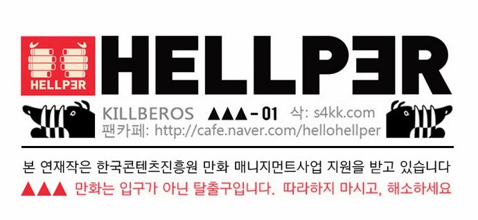 Hello Hellper Chapter 17 22